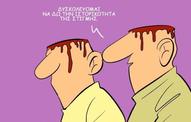 Η γελοιογραφία της ημέρας