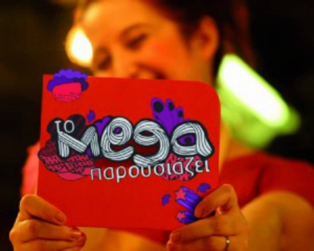 Κύμα δραματικών περικοπών στο MEGA