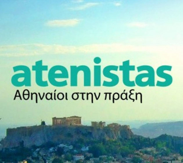 Οι atenistas σας βρίσκουν συγκάτοικο…