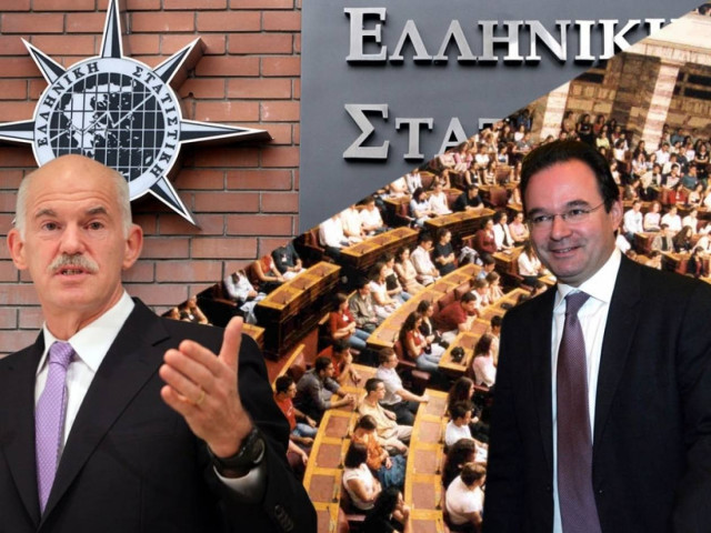 Τα ολέθρια λάθη των Παπανδρέου – Παπακωνσταντίνου