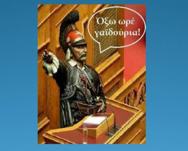 Tι θα έλεγε ο Κολοκοτρώνης στη Βουλή:Η εικόνα που σαρώνει στο Facebook