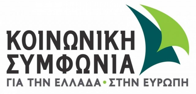 Κοινωνική Συμφωνία το κόμμα Κατσέλη - Καστανίδη