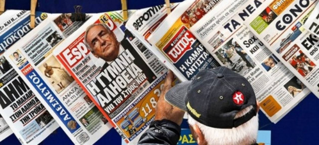 Τα πρωτοσέλιδα των εφημερίδων με ένα κλικ