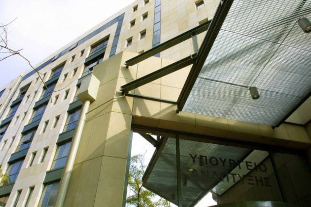 Προφυλακιστέοι οι 2 υπάλληλοι του υπουργείου Ανάπτυξης