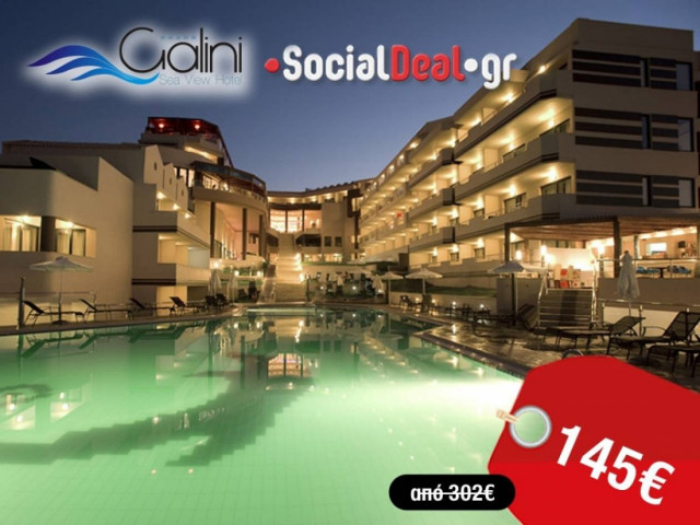 45€ για 3 διανυκτερεύσεις στο Galini Sea View 5* στα Χανιά!