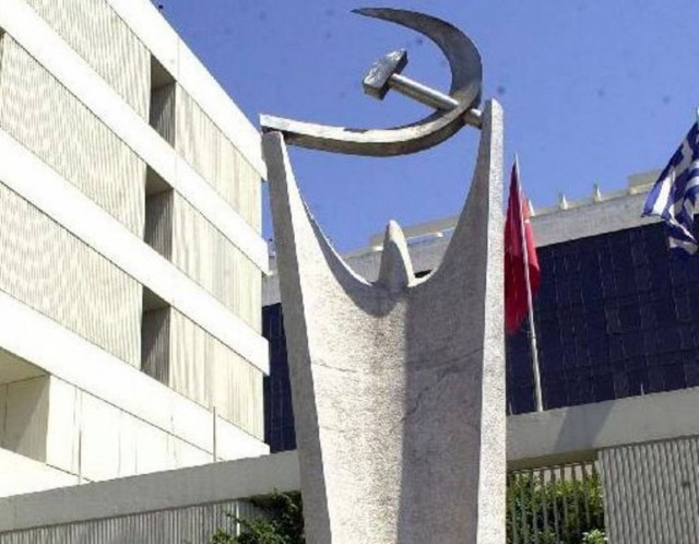 Κάλεσμα ΚΚΕ για αντεπίθεση με συμμετοχή στις κινητοποιήσεις