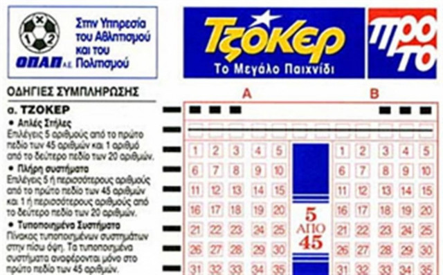 Στον Πύργο ο υπερτυχερός των 5,5 εκατ. ευρώ!