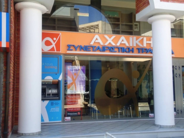 Ένταση έξω από τη Συνεταιριστική Τράπεζα στην Πάτρα