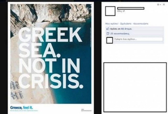 Εκπληκτική φωτογραφία της Ελλάδας κάνει το γύρο του διαδικτύου