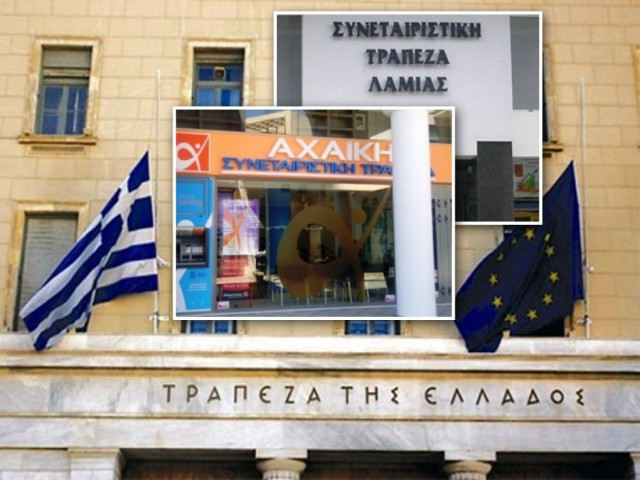 Τρεις Συνεταιριστικές κατέβασαν ρολά, τι θα κάνουν οι καταθέτες