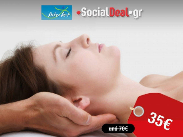 Έκπτωση 50% για εναλλακτικές μεθόδους θεραπείας