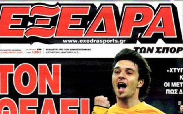 «Λουκέτο» στην Εξέδρα