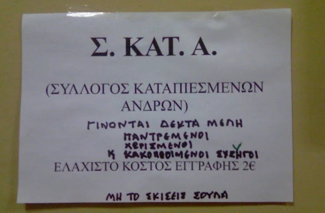 Ένα νέο κίνημα γεννιέται…