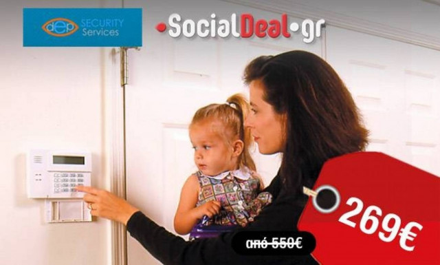 «Θωράκισε» το σπίτι σου!