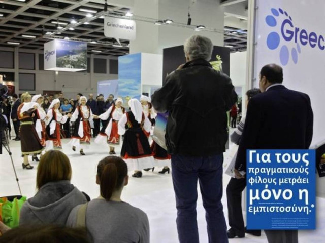 Οι Γερμανοί «ψηφίζουν» Ελλάδα για τουριστικό προορισμό