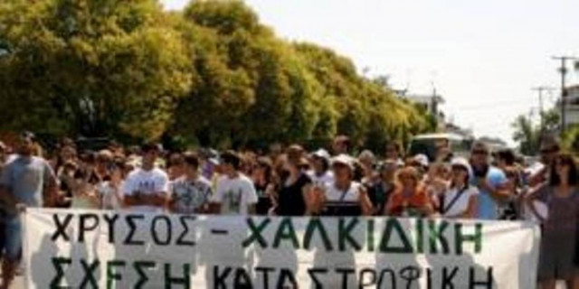 Υπό κατάληψη το δημαρχείο Αριστοτέλη
