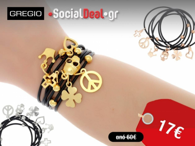 Με 17€ το «δημοφιλές» σετ από 6 trendy βραχιολάκια!