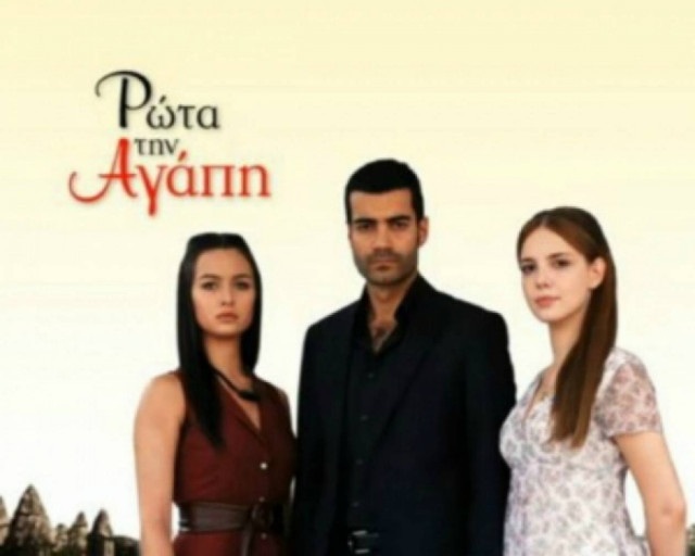 Οι σημερινές εξελίξεις στο «Ρώτα την αγάπη»