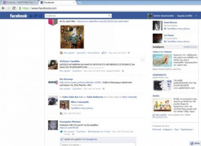 Δήλωση σοκ: «Εγώ με μερικούς έγχρωμους θα κάνω χρωμοσαμπουάν!»