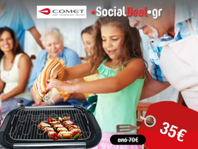 Καταπληκτική φορητή ψηστιέρα με 35€