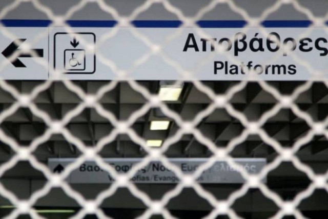 Κλειστοί οι σταθμοί του Μετρό σε Ακρόπολη, Σύνταγμα και Ευαγγελισμό