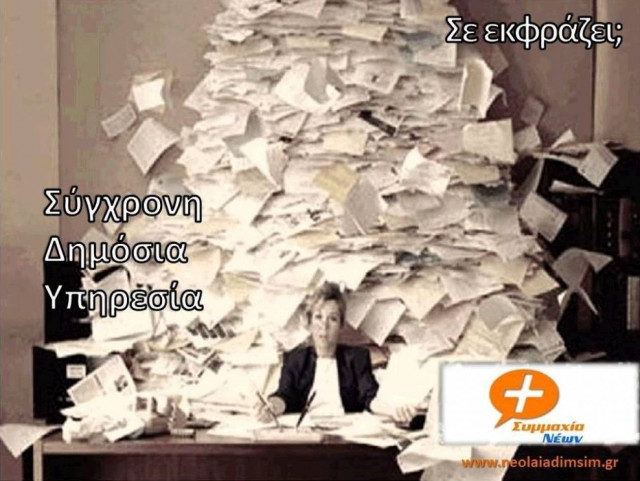 «Σε εκφράζει;» - Καμπάνια της νεολαίας της Δημοκρατικής Συμμαχίας