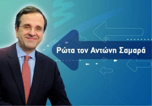 Ανοιχτός διάλογος μέσω Facebook: «Ρώτα τον Αντώνη Σαμαρά»