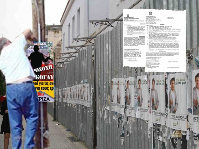 Με δημόσιο χρήμα οι πληρωμές των "αφισοκολλητών" των κομμάτων!