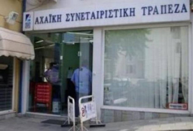 Εισαγγελέας για τα επισφαλή δάνεια τριών συνεταιριστικών τραπεζών