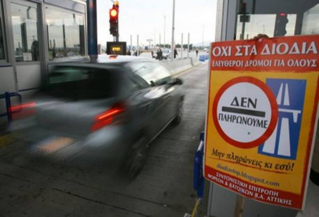 Κρίνεται η τύχη του κινήματος «Δεν πληρώνω»