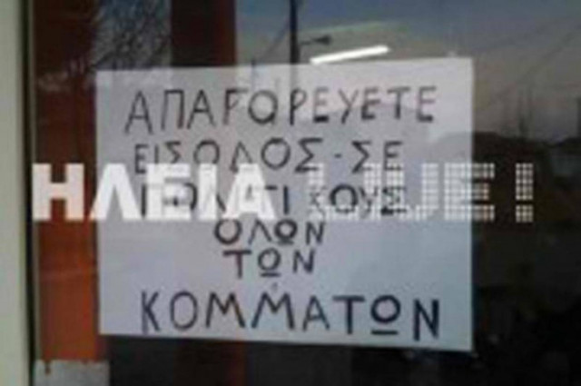 Οι πολιτικοί «τρώνε» πόρτα στην Ηλεία!