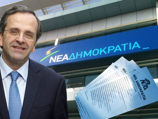 Αυτοί είναι οι υποψήφιοι βουλευτές της ΝΔ