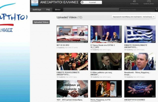 Ανεξάρτητοι Έλληνες: «Εγκαινίασαν» το κανάλι τους στο YouTube