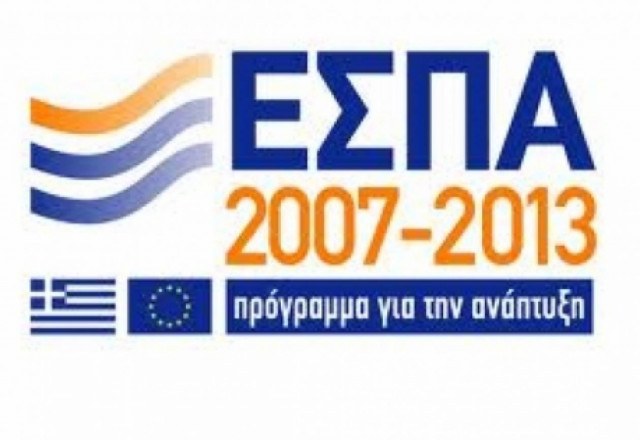 ΕΣΠΑ: 37 έργα τουρισμού αξίας 108,143 εκατ. ευρώ