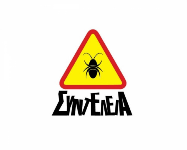 Έρχεται η «Συντέλεια» στον ΣΚΑΙ