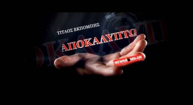 Το τρέιλερ του Κ. Χαρδαβέλλα (VIDEO)