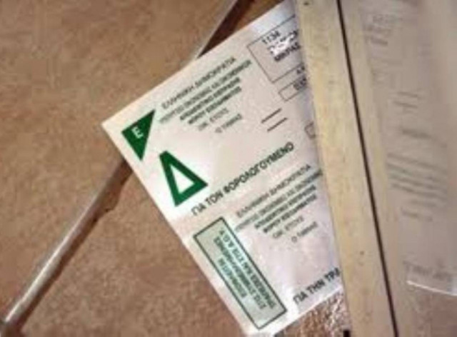 Παράταση μέχρι 30/4  για τις ληξιπρόθεσμες οφειλές