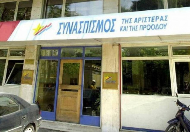 ΣΥΡΙΖΑ: Η πολιτική των Μνημονίων απέτυχε