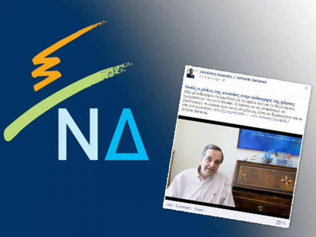 Πρωταγωνιστής ο Σαμαράς στη μάχη του διαδικτύου