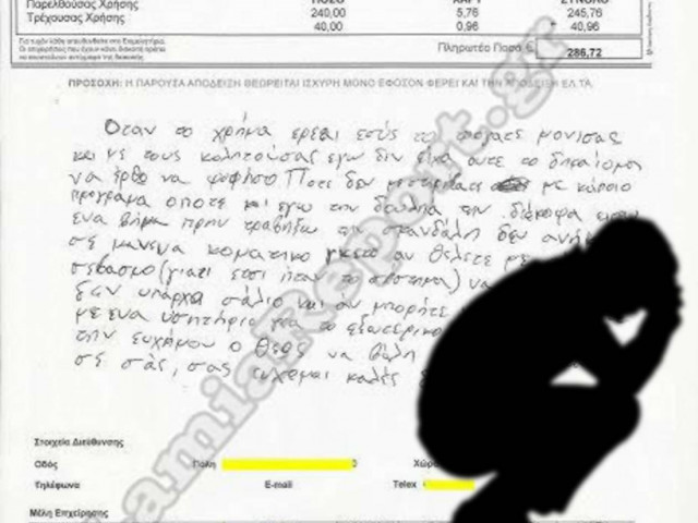 «Είμαι ένα βήμα πριν τραβήξω τη σκανδάλη»