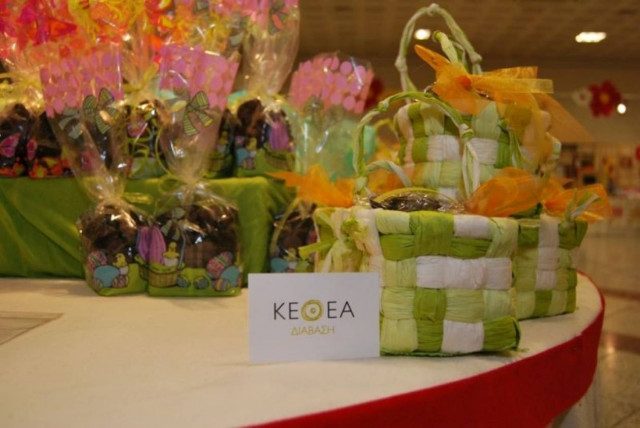 Πασχαλινό παζάρι από το ΚΕΘΕΑ