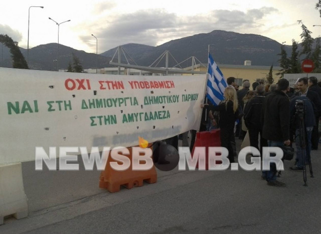 Διαμαρτυρία για τη δημιουργία κέντρου φιλοξενίας μεταναστών