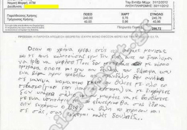 «Είμαι ένα βήμα πριν τραβήξω τη σκανδάλη»