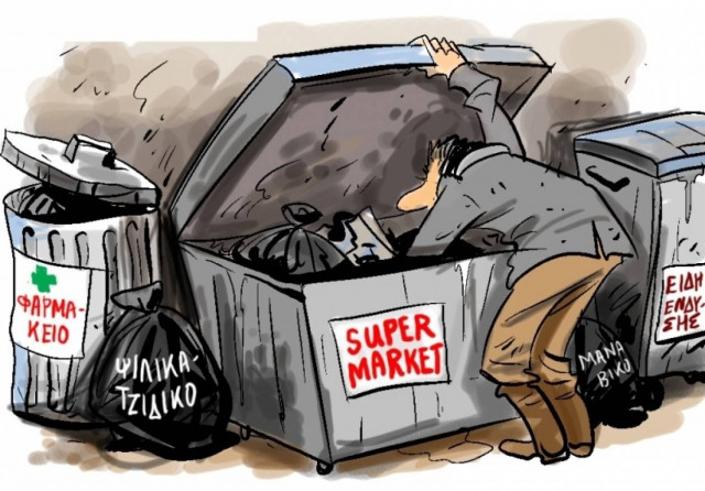 Η πικρή αλήθεια από το σκίτσο της ημέρας