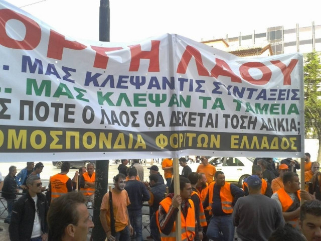 Ένταση με έναν τραυματία στην πορεία των φορτοεκφορτωτών