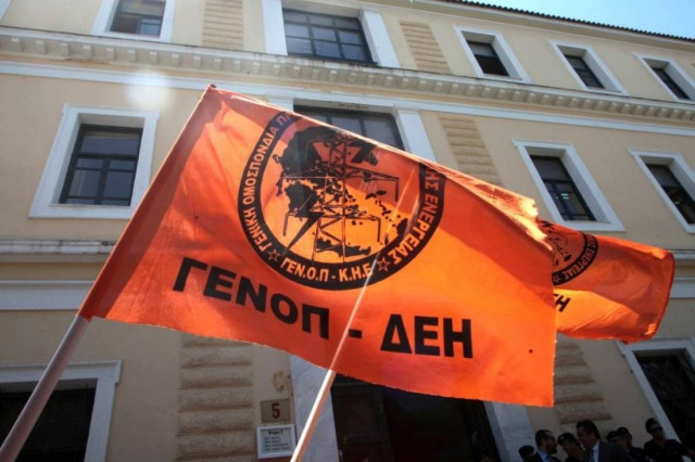 Η ΓΕΝΟΠ-ΔΕΗ δίνει απαντήσεις για τις υπερτιμολογήσεις