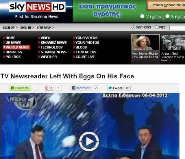 Πρώτη σελίδα στο Sky News το γιαούρτι στον Έλληνα παρουσιαστή!