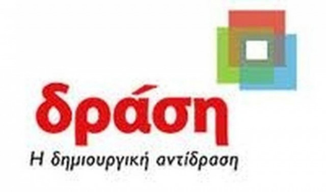 ΔΡΑΣΗ: Συνεχίζεται η κοροϊδία ΠΑΣΟΚ και ΝΔ