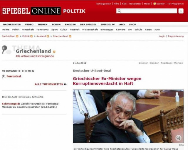 Η σύλληψη Τσοχατζόπουλου και τα γερμανικά υποβρύχια