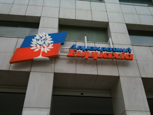 Εξώδικο Δημ. Συμμαχίας για την χρηματοδότηση των κομμάτων